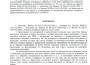 ПРОМЯНА В ТЕКСТА НА ЗАПОВЕДТА НА КМЕТА СЪГЛАСНО ЗАПОВЕДТА НА МИНИСТЪРА ЗА ЗДРАВЕОПАЗВАНЕТО