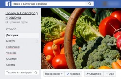 Пазар във Фейсбук среща производители и купувачи от Ботевград