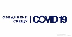 10 000 лева ще получи общината от дарителски фонд „Обединени срещу Covid-19”
