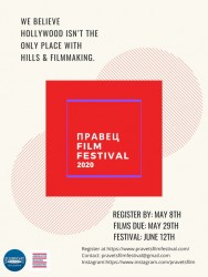 Фестивал на късометражното кино, Правец 2020