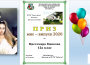 ПГТМ „Христо Ботев“ изпрати своите абитуриенти с виртуално тържество
