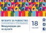 Исторически музей Правец отбелязва Международния ден на музеите с изложба-демонстрация на открито