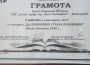 Ивет Йотова от Ботевград с поредни успехи на литературното поприще 