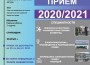 КЕЕ при ТУ – София стартира своята кандидатстудентска кампания за академичната 2020/2021 година