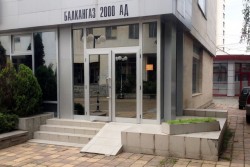 „Балкангаз 2000“ има готовност за възстановяване на сумите на своите клиенти 