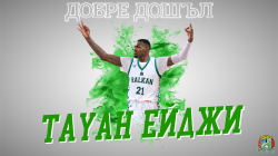 Втори американец в състава на Балкан за новия сезон