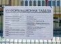 Мерки за енергийна ефективност въвеждат в ОУ „Св. св. Кирил и Методий“ – Ботевград