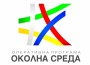 ОБЩИНА ЕТРОПОЛЕ Е С ОДОБРЕН ПРОЕКТ ПО ОПЕРАТИВНА ПРОГРАМА „ОКОЛНА СРЕДА 2014-2020 г.“