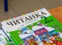 Училището в Скравена посрещна учебната година с нова площадка по безопасност на движението