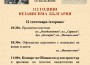 Ботевград отбелязва 112 години от обявяването Независимостта на България