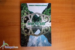 Излезе от печат новата книга на поета Симеон Ангелов – „Мостът“