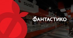 ФАНТАСТИКО започва строителството на супермаркет в Ботевград