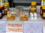 С водосвет и пожелания за по-добра реколта от мед откриха изложението на пчелни продукти 