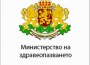 Министърът на здравеопазването: Не се презапасявайте с лекарства