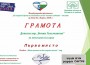 Първо място за детски хор „Бонка Големанова“ на международен фестивал в Израел