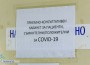 Д-р Наташа Вълковска от КОВИД отделението: Искам да се събудя сутрин и вирусът да го няма