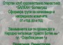 Клуб по художествена гимнастика „Балкан“ сформира групи за начинаещи и напреднали