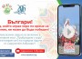 „Пробуждане с хоро“ за шести път събира всички българи на планетата