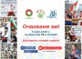 „Пробуждане с хоро“ за шести път събира всички българи на планетата