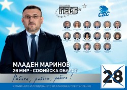 Листата на ГЕРБ за София област ще бъде представена в Ботевград