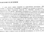 Над 500 подписа в подкрепа на искането за изграждане на пътния възел при село Скравена 