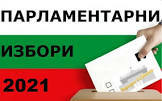 Гласувалите към 17:00 часа в Етрополска община