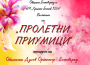 Общинският духов оркестър с концерт тази вечер