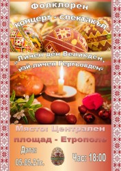 ПРАЗНИЧНА ПОКАНА