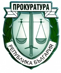 Зaкpивaт  пет Районни прокуратури в Софийско, сред тях и РП Етрополе