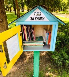 Къщичка за книги в градския парк 