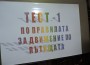 Eтрополе е домакин на Втория етап на Републиканския шампионат по приложно колоездене „Младежта за безопасно движение”