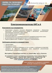 „Елаците-Мед“ АД обявява свободни работни позиции за Рудодобивен комплекс, гр. Етрополе