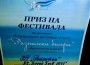 Престижна награда за ВГ "Ретротон"