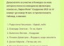 Вили Рай отново ще пее на Пирин фолк в Сандански