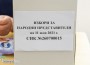 Слаба активност в една от големите секции в Ботевград - 15-та