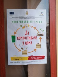 Oбщина Етрополе организира информационни срещи в населените места във връзка с кампанията „Компостирай у дома“
