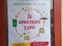 Oбщина Етрополе организира информационни срещи в населените места във връзка с кампанията „Компостирай у дома“
