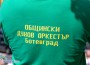 Празникът на фолклора „Боженишки Урвич“ отново събра стотици на поляната под крепостта