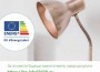 Нов енергиен етикет на светлинните източници от 1 септември