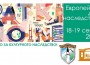 Историческият музей се включва в инициативата „Европейски дни на наследството“