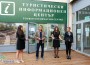 Туристически информационен център-Ботевград бе открит в Световния ден на туризма
