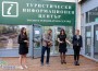 Туристически информационен център-Ботевград бе открит в Световния ден на туризма
