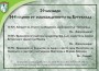 Отбелязваме 144 години от Освобождението на Ботевград