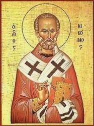 Честит Никулден!