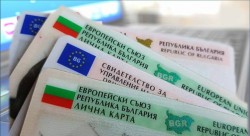На 1 и 2 февруари звеното "Български документи за самоличност" в РУ - Етрополе няма да обслужва граждани