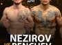 Ботевград ще бъде домакин на ММА състезание под наслов “Не на насилието по улиците!“