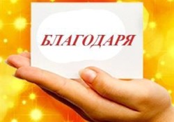 Наша съгражданка изразява благодарност към служителите на сектор “Български документи за самоличност“