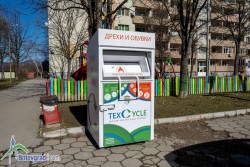 Община Ботевград постави контейнери за употребявани дрехи и обувки
