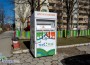 Община Ботевград постави контейнери за употребявани дрехи и обувки
