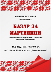 Община Ботевград и социалните центрове от града организират Базар на мартеници
